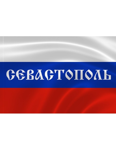 Российский флаг с надписью города Севастополь