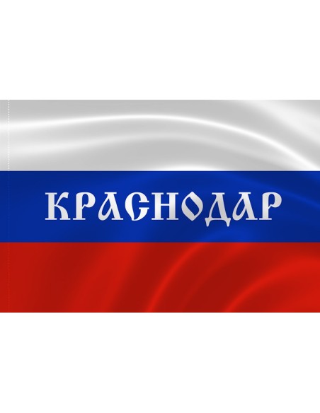 Российский флаг с надписью города Краснодар