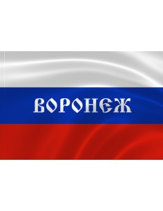 Российский флаг с надписью города Воронеж