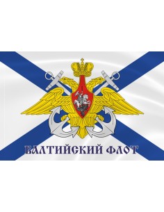 Флаг ВМФ Балтийский флот