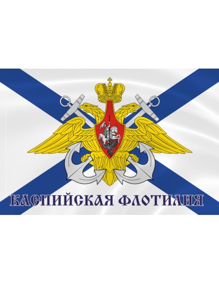 Флаг ВМФ Каспийская флотилия