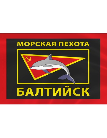 Флаг морской пехоты «Балтийск»