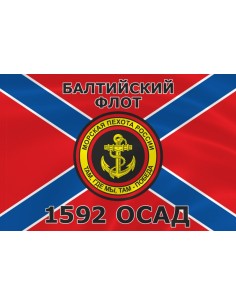 Флаг морской пехоты 1592 ОСАД Балтийского флота