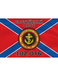 Флаг морской пехоты 102 ОТБ Балтийского флота
