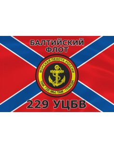 Флаг морской пехоты 229 УЦБВ Балтийского флота