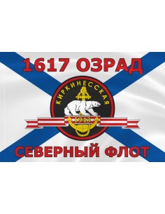 Флаг морской пехоты 1617 ОЗРАД Северного флота