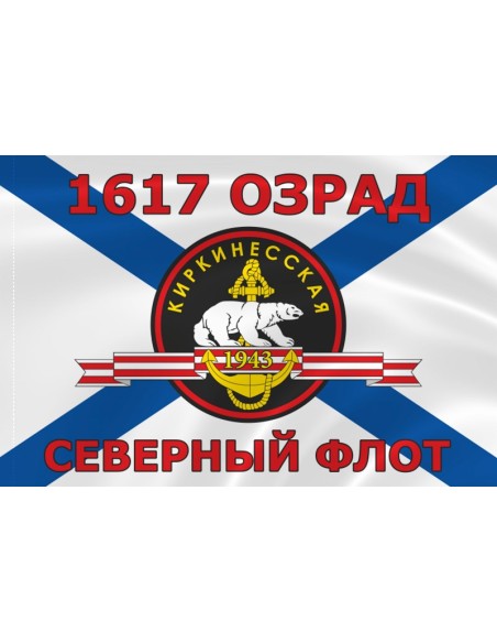 Флаг морской пехоты 1617 ОЗРАД Северного флота