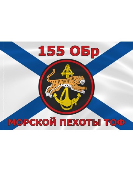 Флаг морской пехоты 155 ОБр ТОФ Тихоокеанского флота