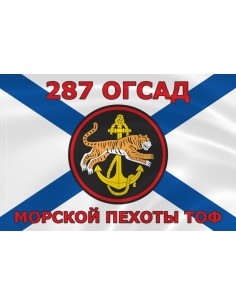 Флаг морской пехоты 287 ОГСАД ТОФ Тихоокеанского флота