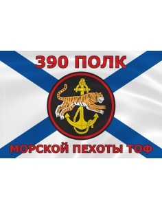 Флаг морской пехоты 390 полк ТОФ Тихоокеанского флота