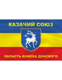 Флаг Казачий союз. Область войска Донского