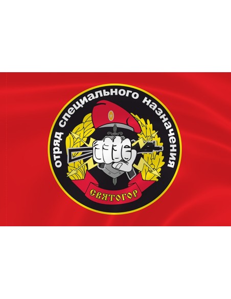 Флаг спецназа «Святогор» ОСН