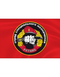 Флаг спецназа «Ратник» ОСН