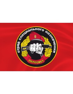 Флаг спецназа «Пересвет» ОСН