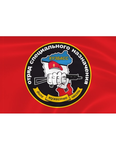 Флаг спецназа «Кузбасс» ОСН