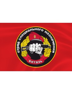 Флаг спецназа «Витязь» ОСН