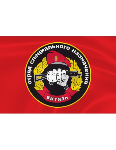 Флаг спецназа «Витязь» ОСН