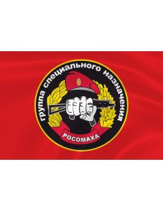 Флаг спецназа «Росомаха» ГСН
