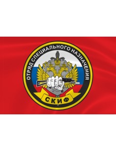 Флаг спецназа «Скиф» ОСН