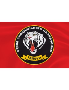 Флаг спецназа «Тайфун» ОСН