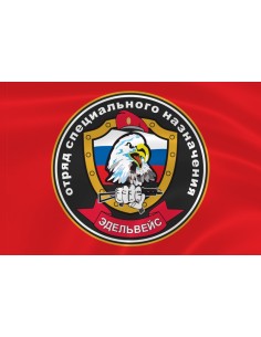 Флаг спецназа «Эдельвейс» ОСН