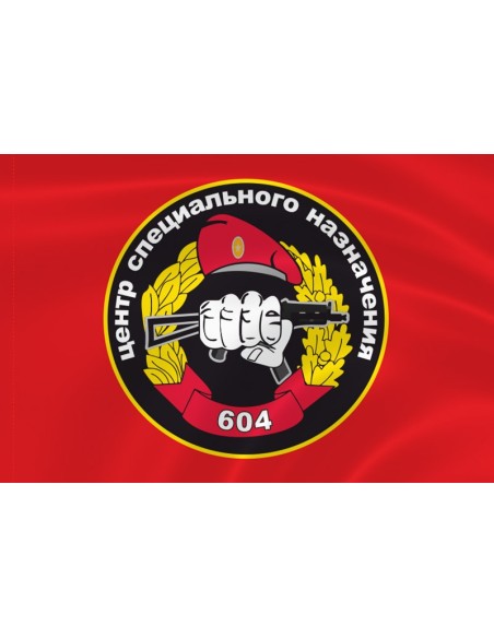 Флаг спецназа 604 ЦСН