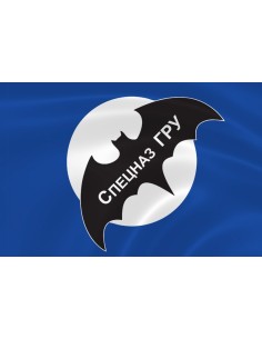 Флаг спецназ ГРУ