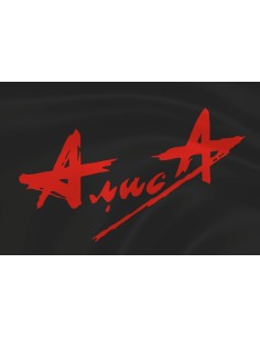 Флаг группы "Алиса"