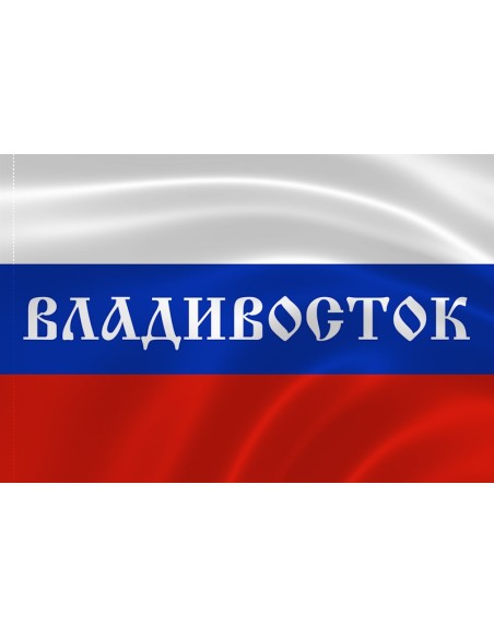 Российский флаг с надписью города Владивосток