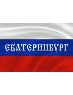Российский флаг с надписью города
